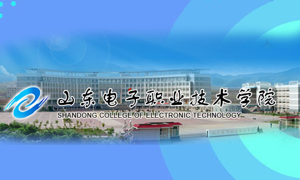 山东高职单招|高职分类考试