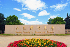 山东财经大学