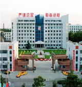 潍坊医学院
