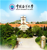 中国海洋大学
