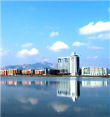 中国石油大学(华东)