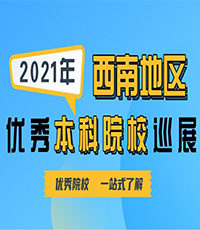 本科推荐