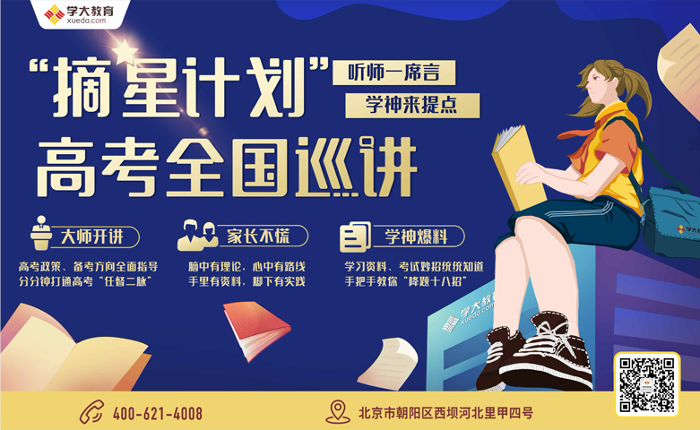 学大教育