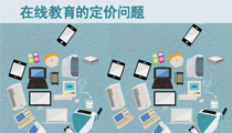 在线教育陷阱