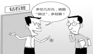 辅导机构