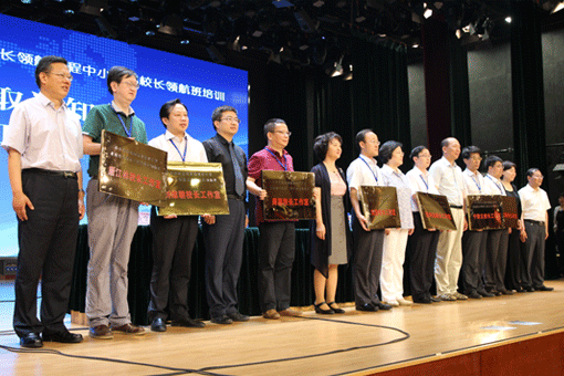校长国培计划