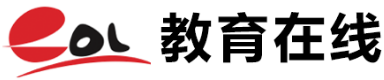 教育在线
