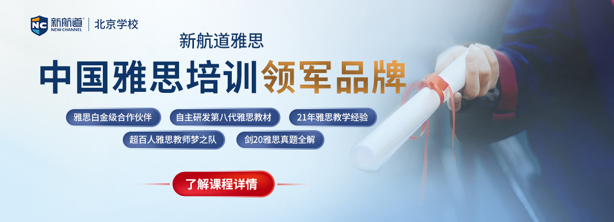 雅思课程