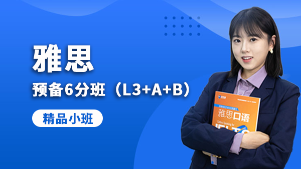 雅思