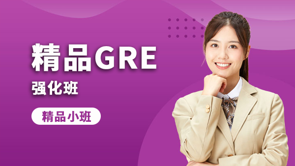 GRE/GMAT