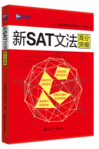 新航道SAT词汇