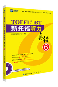 新航道新托福听力