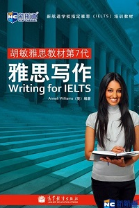 新航道雅思写作