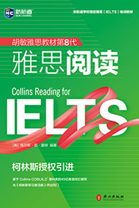 新航道雅思阅读