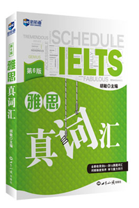 新航道雅思词汇