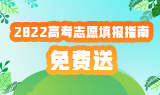 数读高考