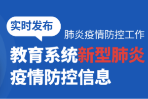 抗击疫情