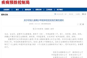 儿童肥胖