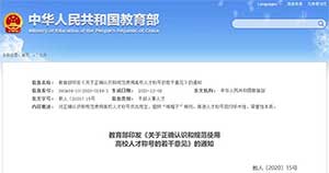 第五轮学科评估