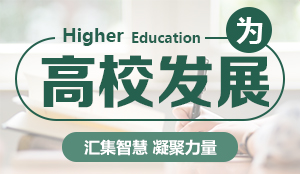 教育热点