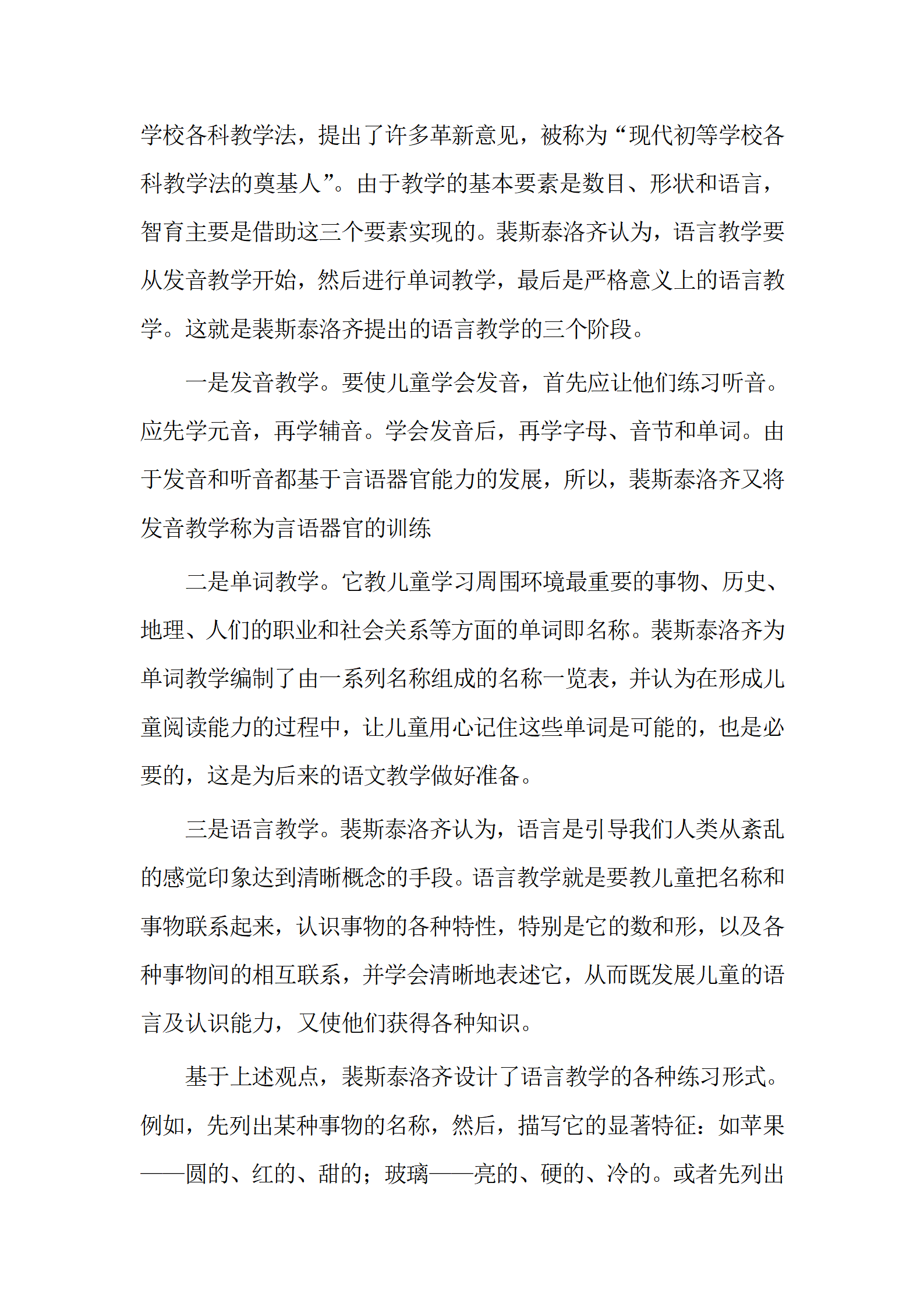 2024年考研教育学真题及答案