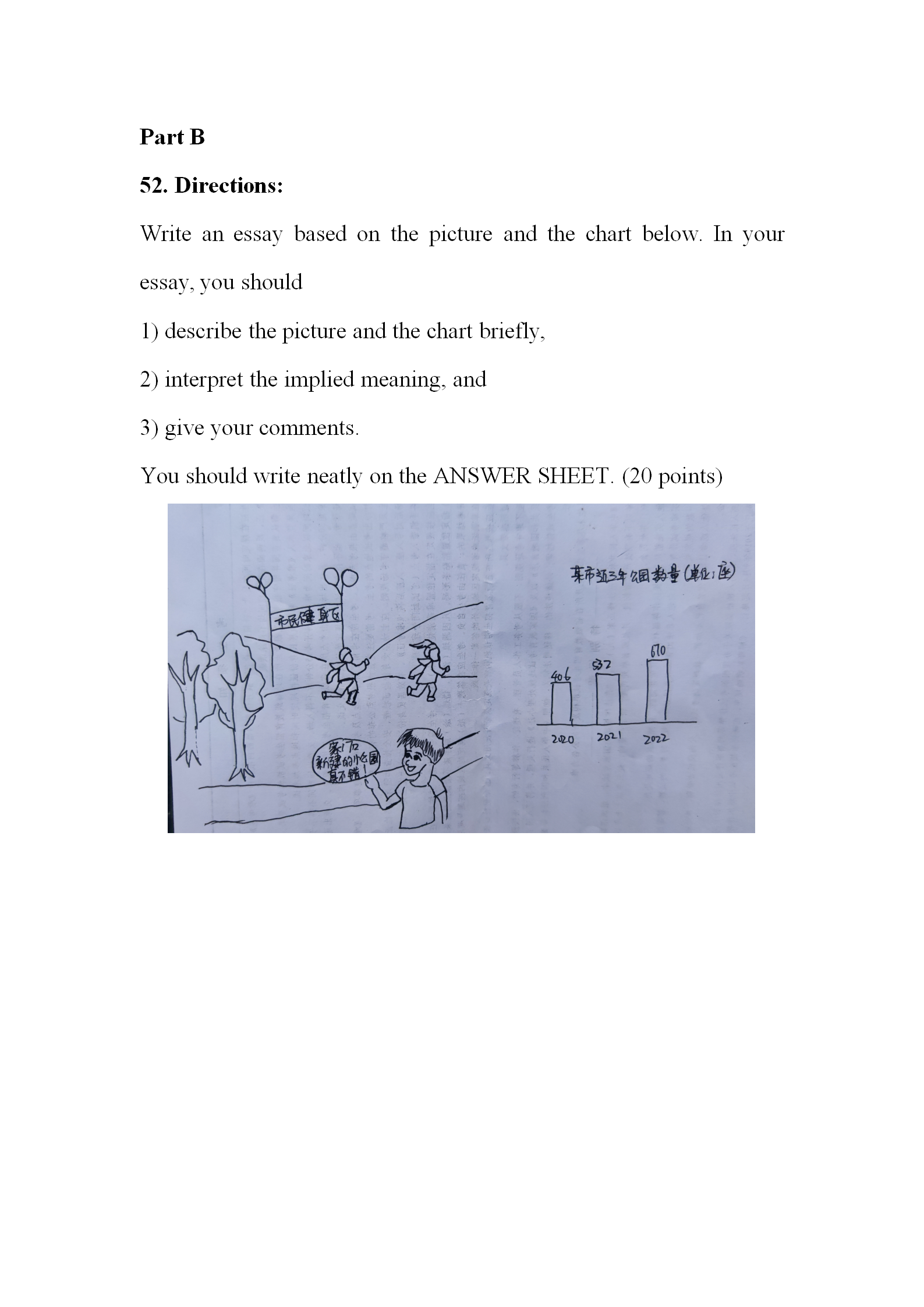 2024年考研英语(一)真题及答案