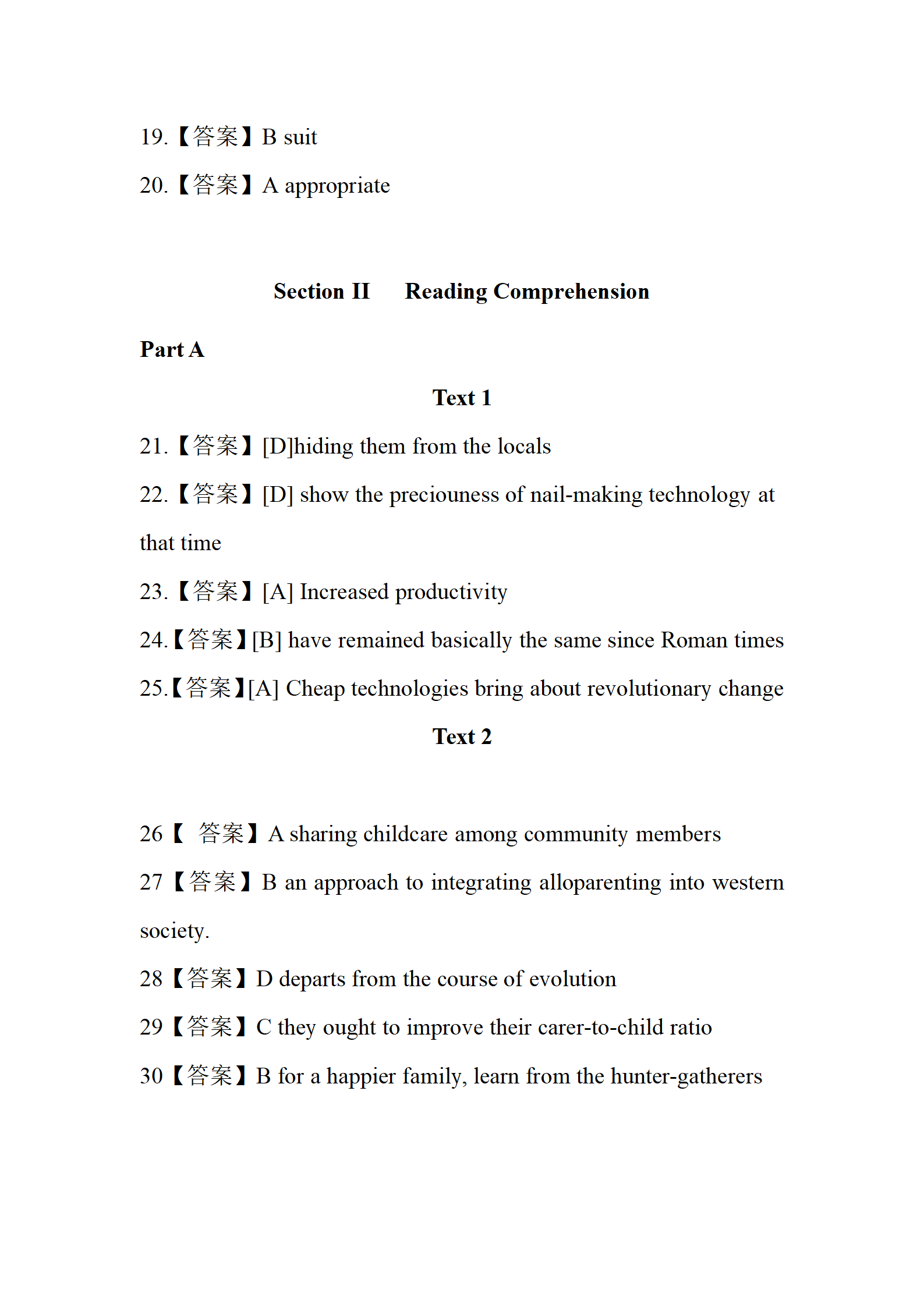 2024年考研英语(一)真题及答案