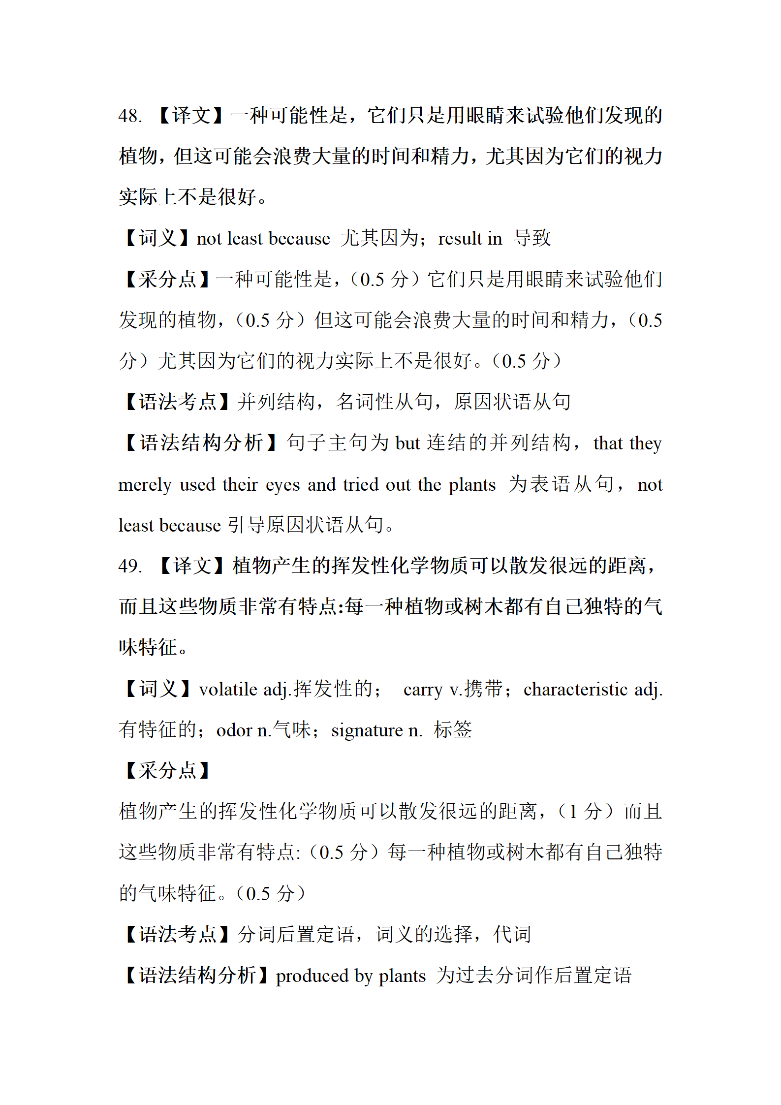 2024年考研英语(一)真题及答案