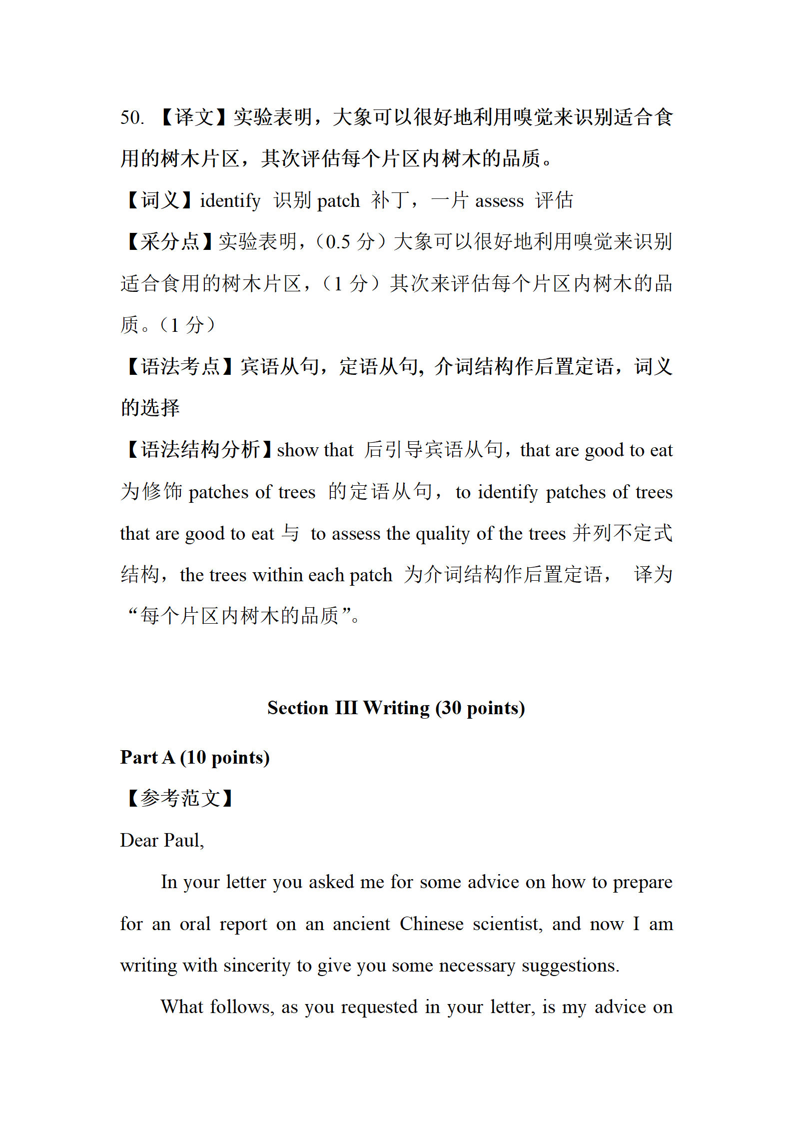 2024年考研英语(一)真题及答案