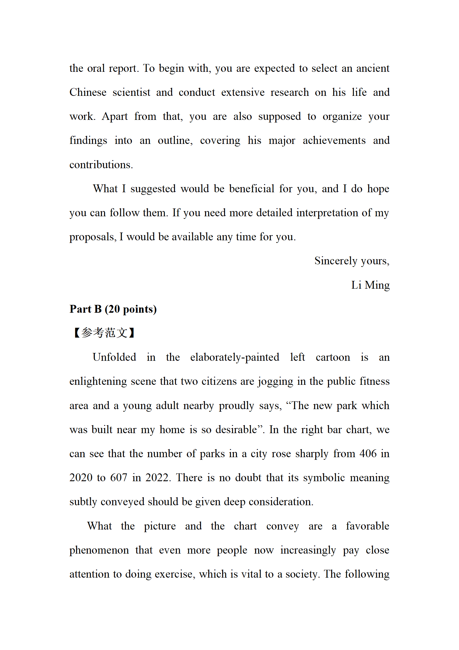 2024年考研英语(一)真题及答案