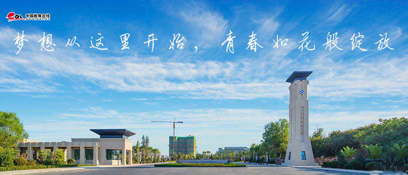 山东财经大学_研究生优质生源精准宣传