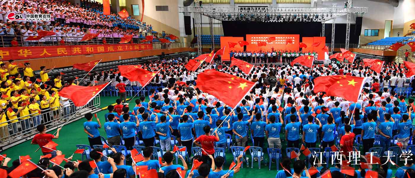 江西理工大学_研究生优质生源精准宣传