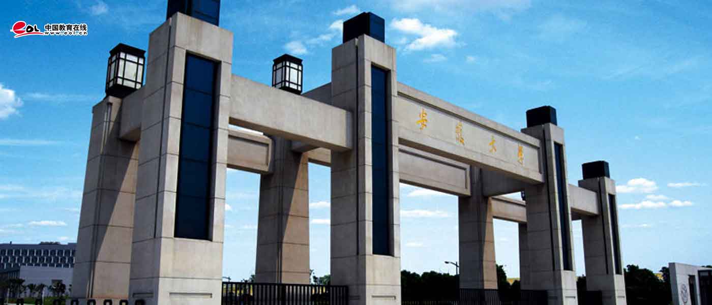 安徽大学_研究生优质生源精准宣传
