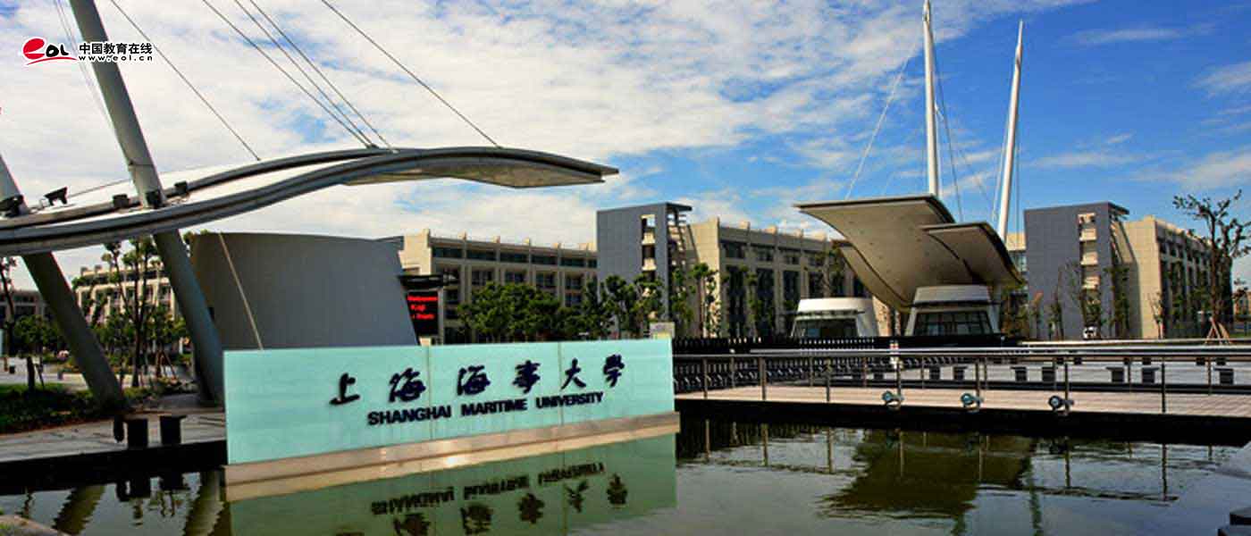 上海海事大学_研究生优质生源精准宣传