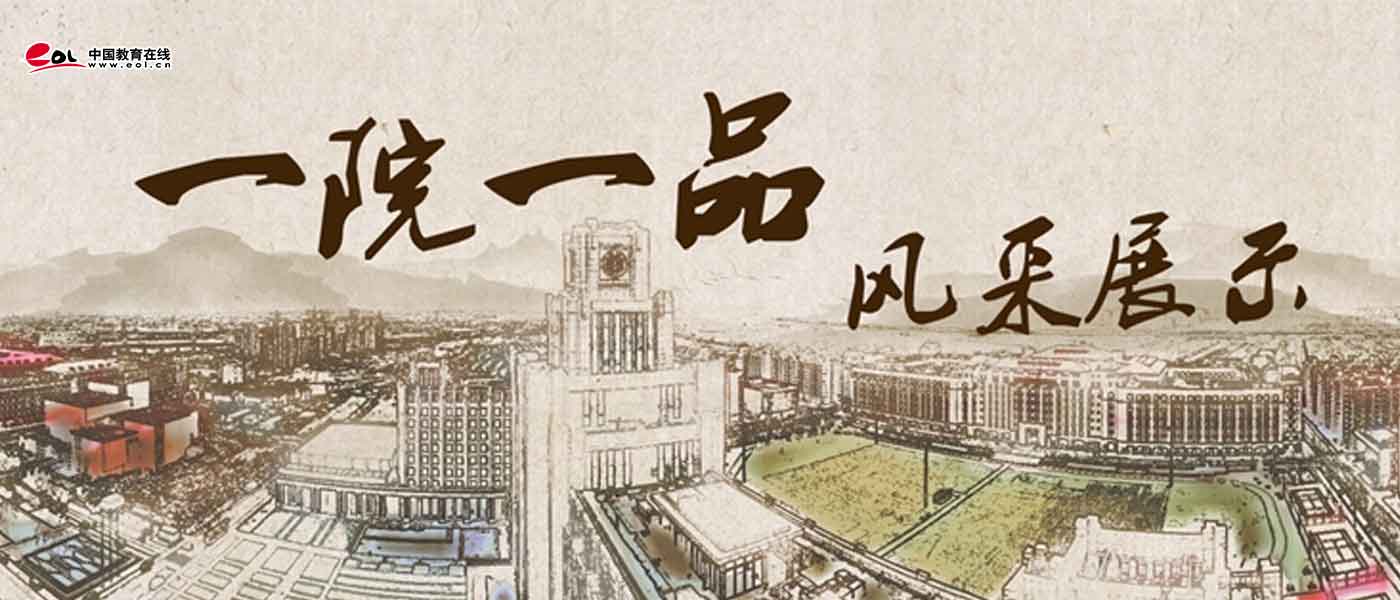 西安交通大学_研究生优质生源精准宣传
