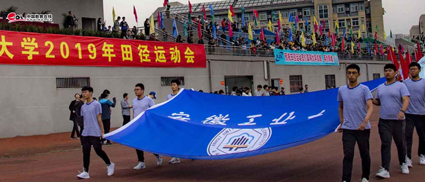 安徽工业大学_研究生优质生源精准宣传