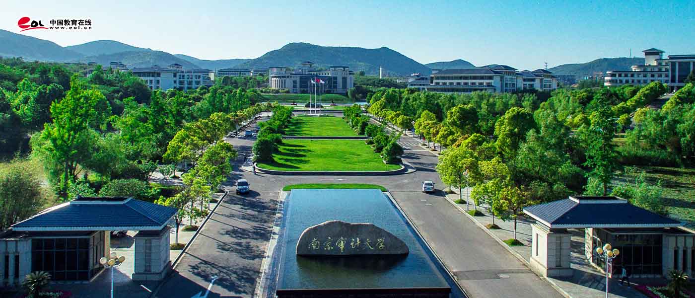 南京审计大学_研究生优质生源精准宣传