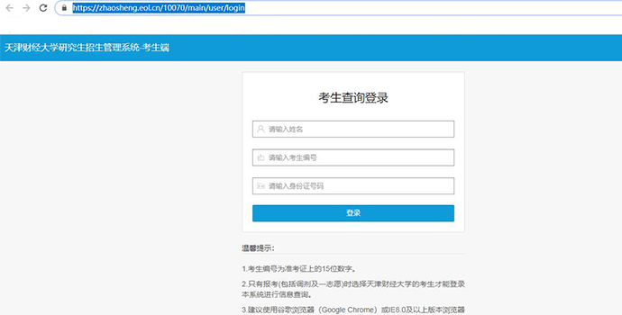 学校招生管理系统后台
