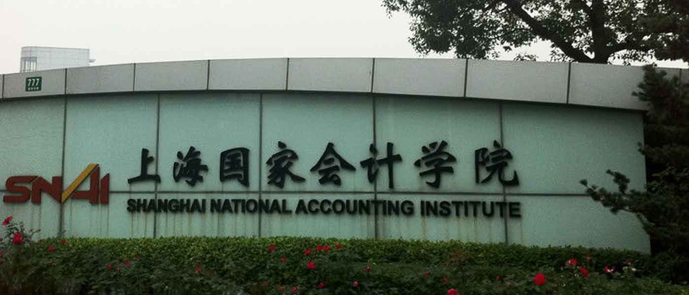 上海国家会计学院_研究生优质生源精准宣传
