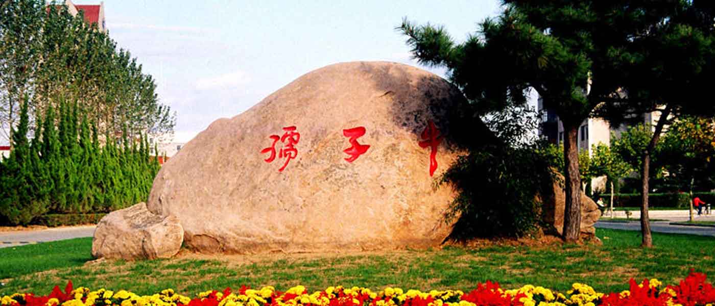 烟台大学_研究生优质生源精准宣传