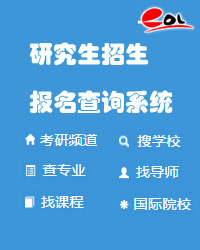 权威考研数据库