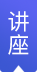 学校tag