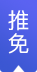 学校tag