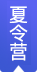 学校tag