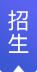 学校tag