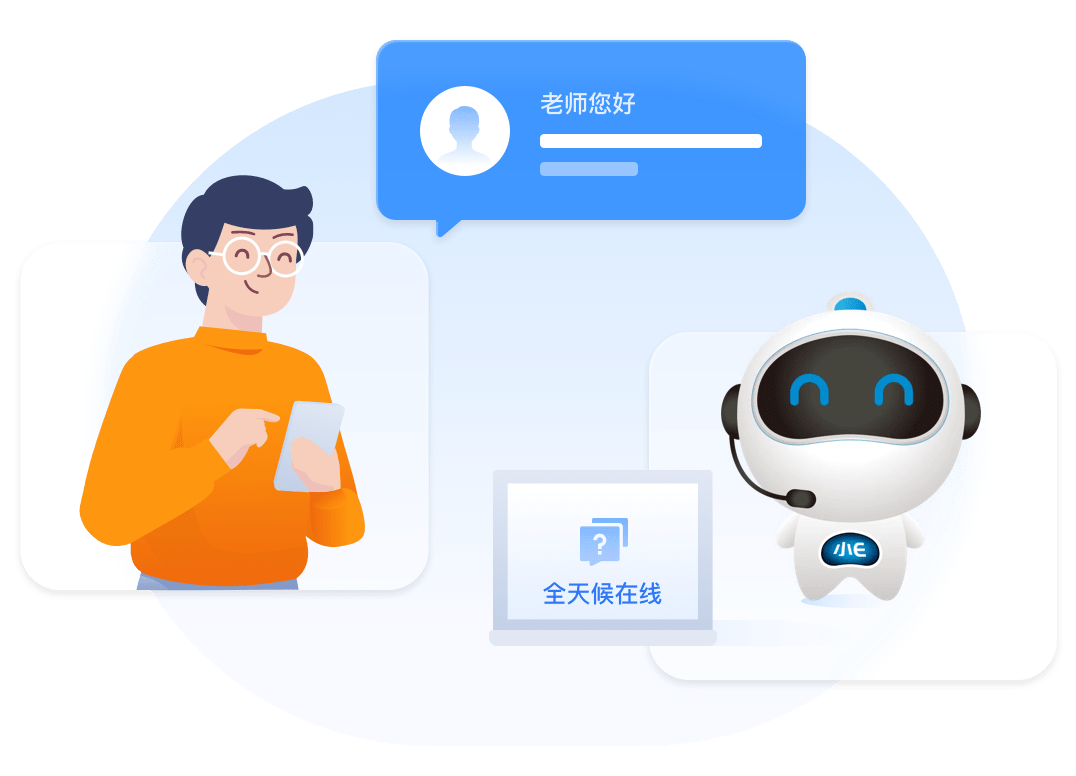 高校智能答疑系统