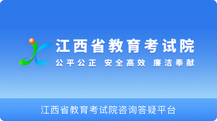 江西教育厅