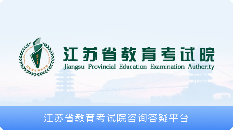 江苏教育厅