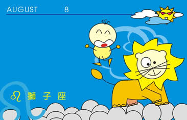 狮子座
