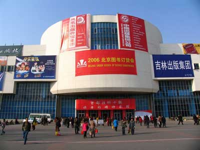 “2006年北京图书订货会”横幅上的英文翻译 “2006年北京图书订货会”横幅上的英文翻译